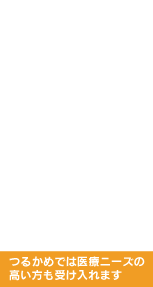 24時間365日